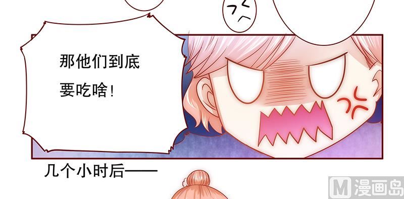 《霸道首席爱上我》第67话 做饭小心机 第2页