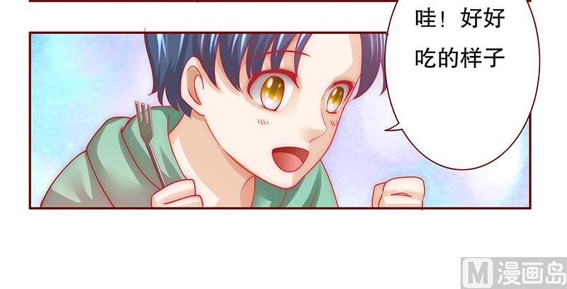 《霸道首席爱上我》第67话 做饭小心机 第6页