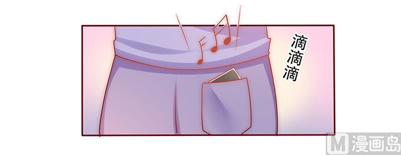 《霸道首席爱上我》第67话 做饭小心机 第9页