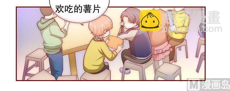 《霸道首席爱上我》第71话 你们什么关系 第19页