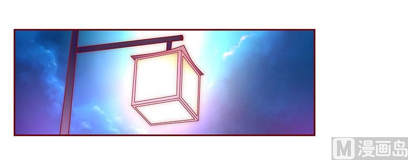 《霸道首席爱上我》第71话 你们什么关系 第8页