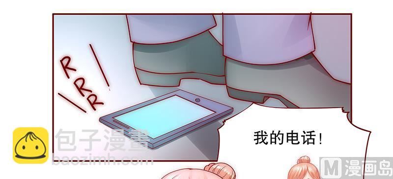 《霸道首席爱上我》第69话 决定！ 第10页