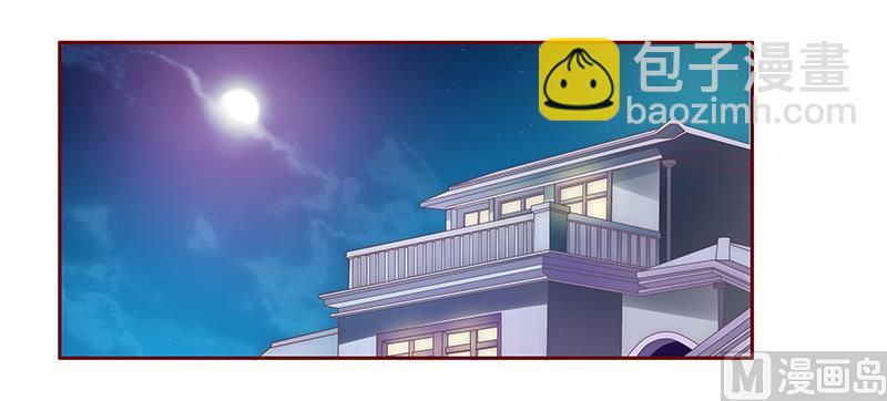 《霸道首席爱上我》第69话 决定！ 第18页