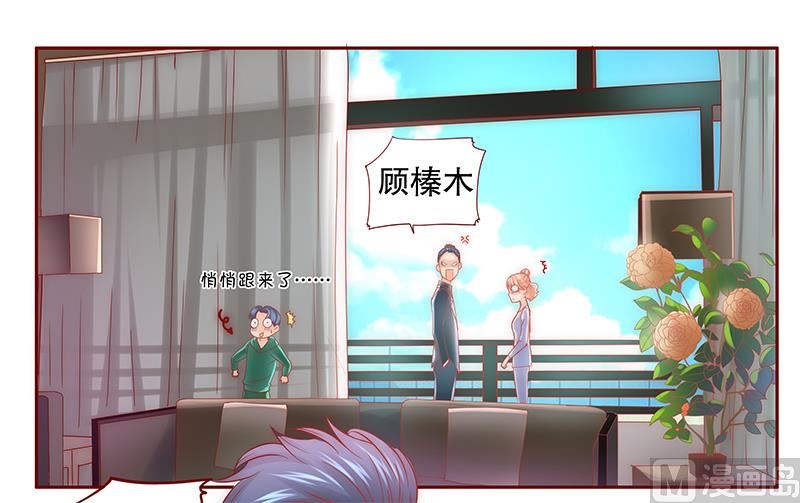 《霸道首席爱上我》第69话 决定！ 第1页