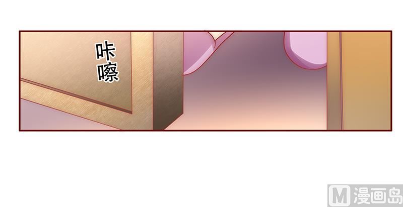 《霸道首席爱上我》第69话 决定！ 第20页
