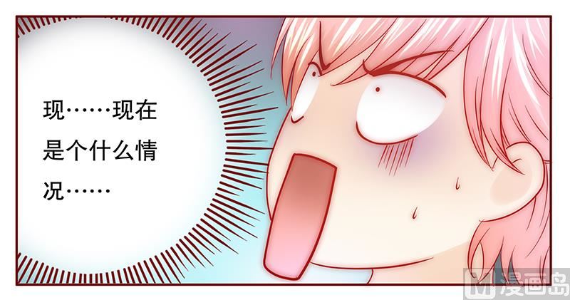 《霸道首席爱上我》第69话 决定！ 第4页