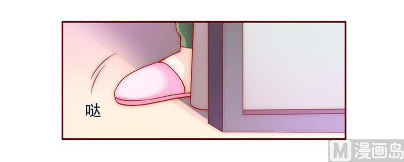 《霸道首席爱上我》第69话 决定！ 第5页