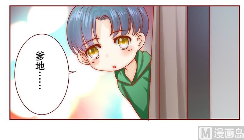 《霸道首席爱上我》第69话 决定！ 第6页