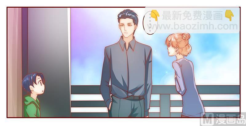 《霸道首席爱上我》第69话 决定！ 第8页