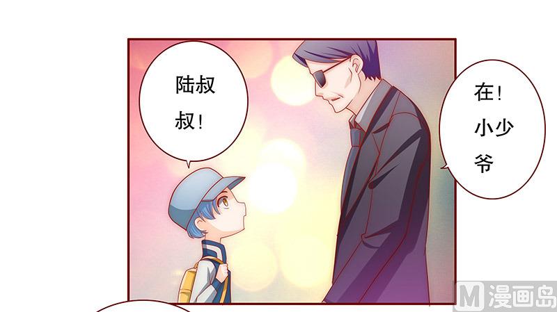 《霸道首席爱上我》第72话 换装 第15页