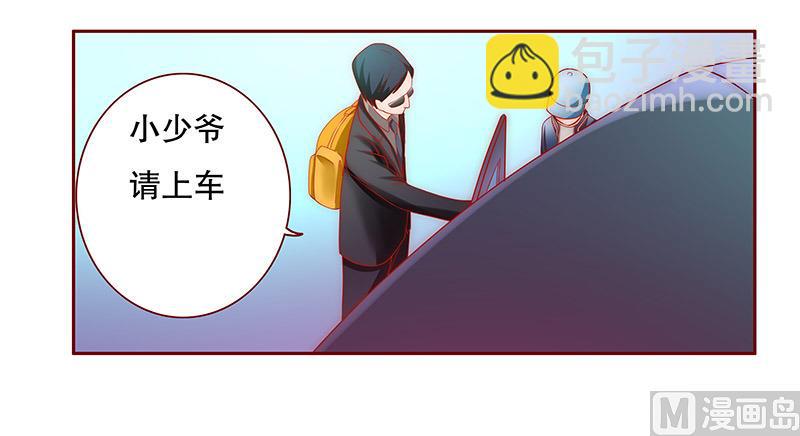 《霸道首席爱上我》第72话 换装 第17页
