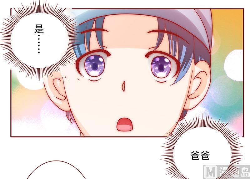 《霸道首席爱上我》第72话 换装 第20页