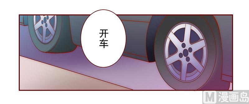 《霸道首席爱上我》第72话 换装 第23页