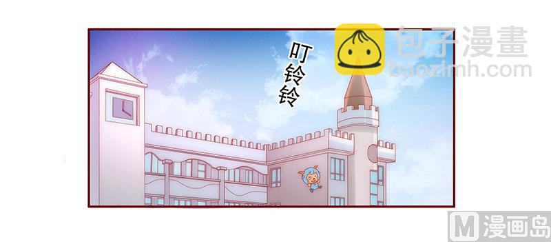 《霸道首席爱上我》第72话 换装 第6页