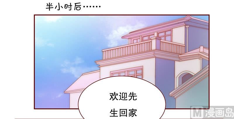 《霸道首席爱上我》第73话 不好的预感 第12页