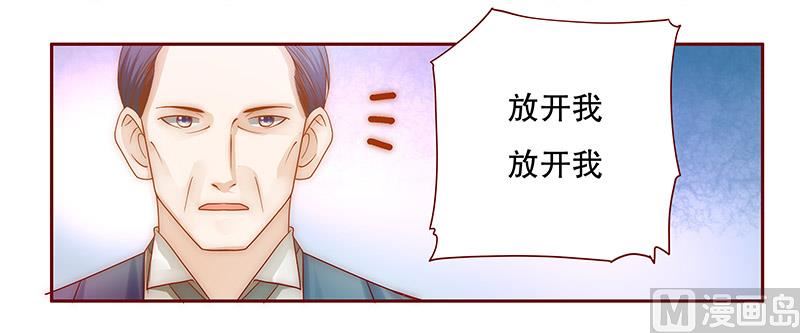 《霸道首席爱上我》第73话 不好的预感 第14页