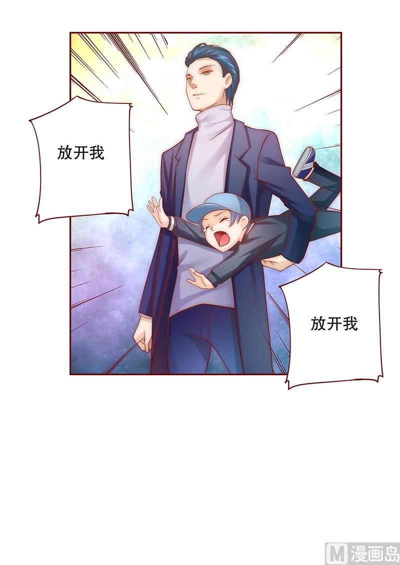 《霸道首席爱上我》第73话 不好的预感 第15页