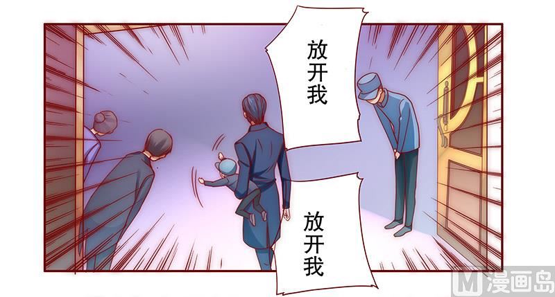 《霸道首席爱上我》第73话 不好的预感 第18页