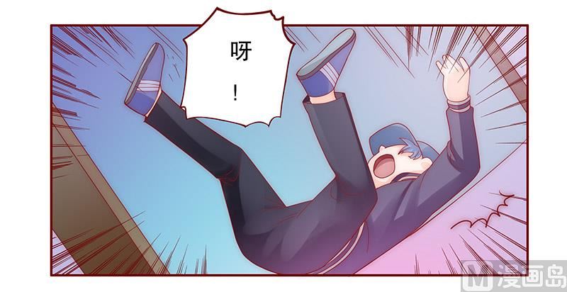 《霸道首席爱上我》第73话 不好的预感 第20页