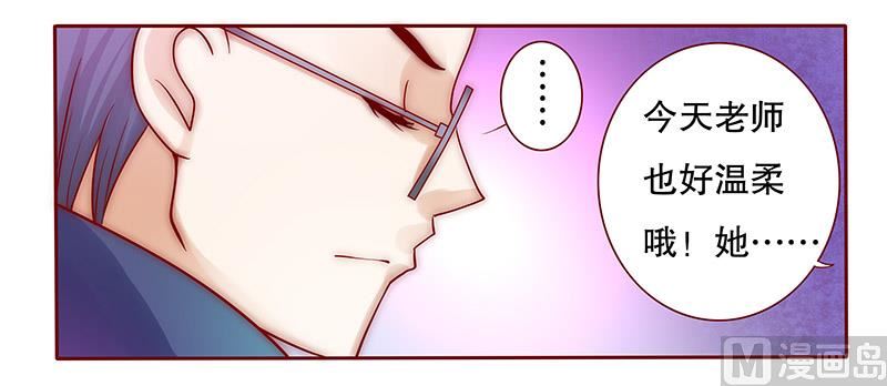 《霸道首席爱上我》第73话 不好的预感 第5页