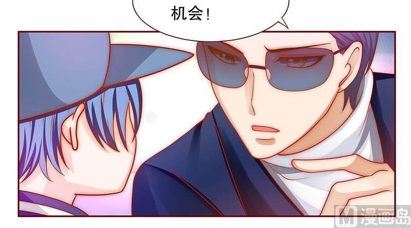 《霸道首席爱上我》第73话 不好的预感 第8页
