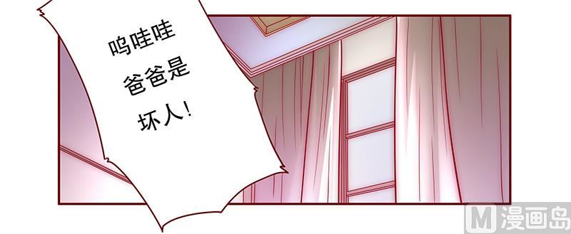 《霸道首席爱上我》第74话 认妈 第10页