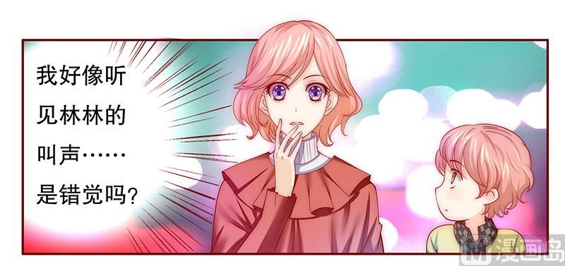《霸道首席爱上我》第74话 认妈 第12页