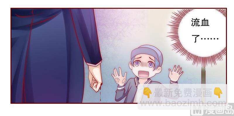 《霸道首席爱上我》第74话 认妈 第7页