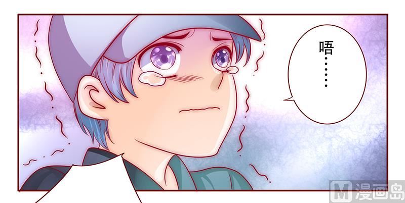《霸道首席爱上我》第74话 认妈 第9页