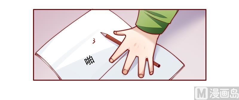 《霸道首席爱上我》第76话 坏爸爸 第16页