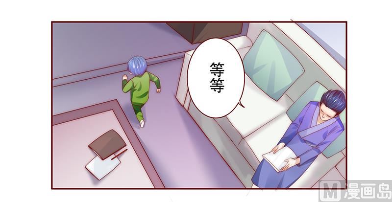 《霸道首席爱上我》第76话 坏爸爸 第18页