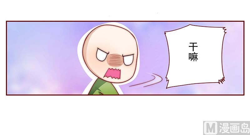 《霸道首席爱上我》第76话 坏爸爸 第19页