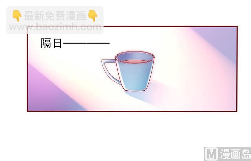 《霸道首席爱上我》第76话 坏爸爸 第2页