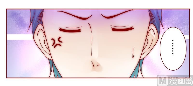 《霸道首席爱上我》第76话 坏爸爸 第5页