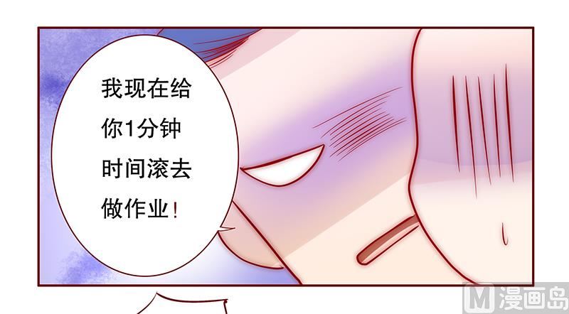 《霸道首席爱上我》第76话 坏爸爸 第7页