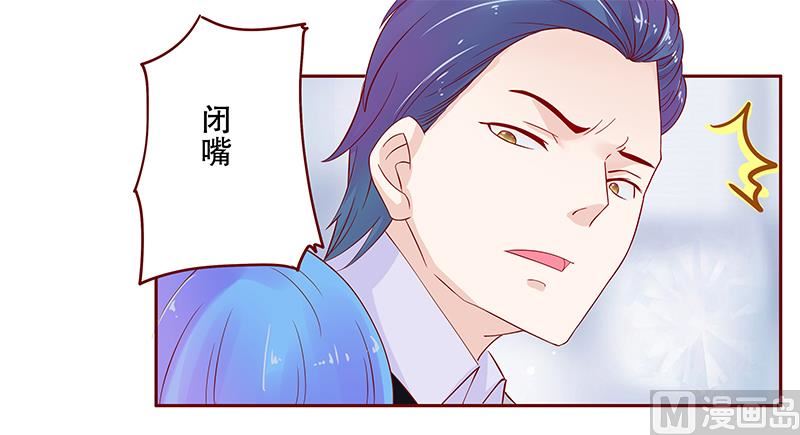 《霸道首席爱上我》第78话 两个木木同学 第10页