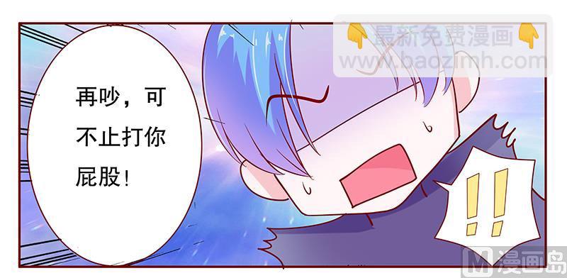 《霸道首席爱上我》第78话 两个木木同学 第11页