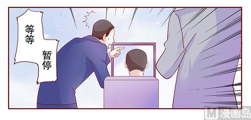 《霸道首席爱上我》第78话 两个木木同学 第12页