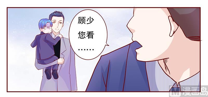 《霸道首席爱上我》第78话 两个木木同学 第13页