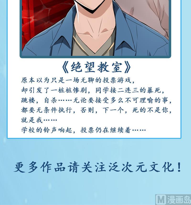 《霸道首席爱上我》第78话 两个木木同学 第28页