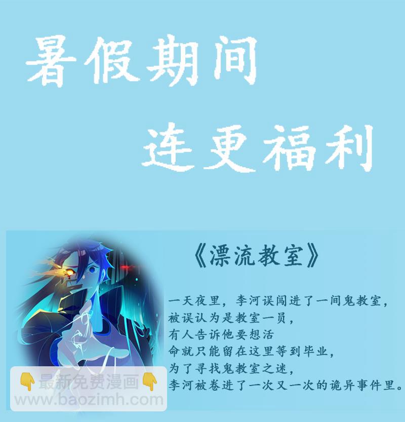 《霸道首席爱上我》第78话 两个木木同学 第29页