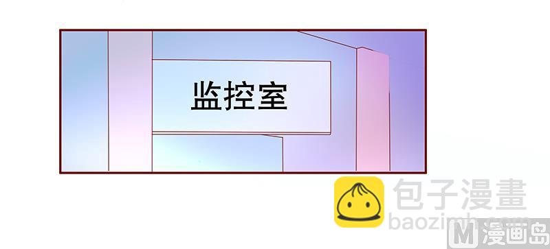 《霸道首席爱上我》第78话 两个木木同学 第2页
