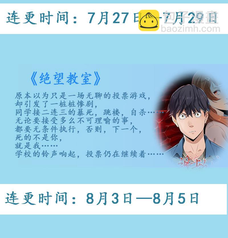 《霸道首席爱上我》第78话 两个木木同学 第30页