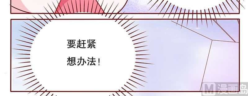 《霸道首席爱上我》第78话 两个木木同学 第6页