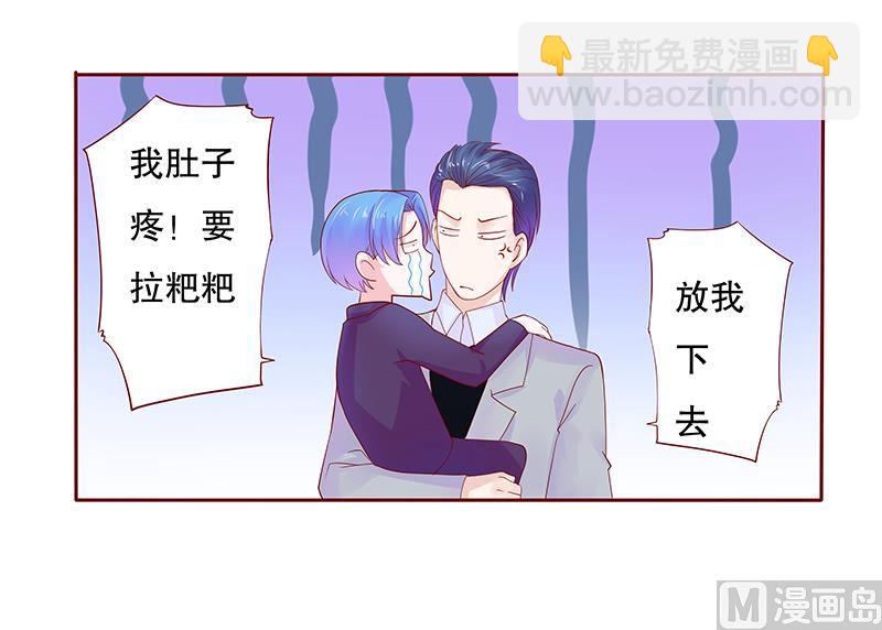 《霸道首席爱上我》第78话 两个木木同学 第7页