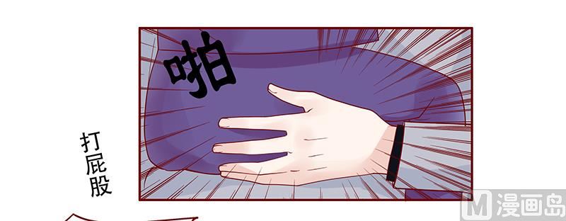 《霸道首席爱上我》第78话 两个木木同学 第8页