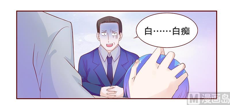 《霸道首席爱上我》第77话 要暴露了？ 第13页