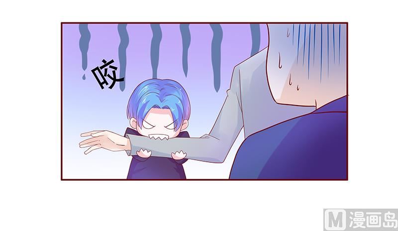 《霸道首席爱上我》第77话 要暴露了？ 第15页