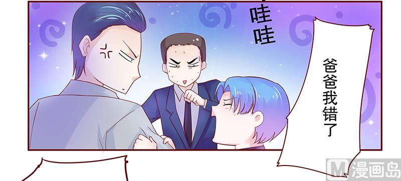 《霸道首席爱上我》第77话 要暴露了？ 第20页