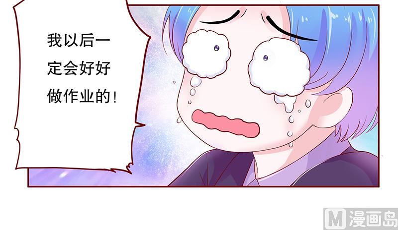 《霸道首席爱上我》第77话 要暴露了？ 第21页